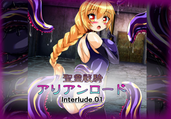Seirei Senki Interlude01 cover