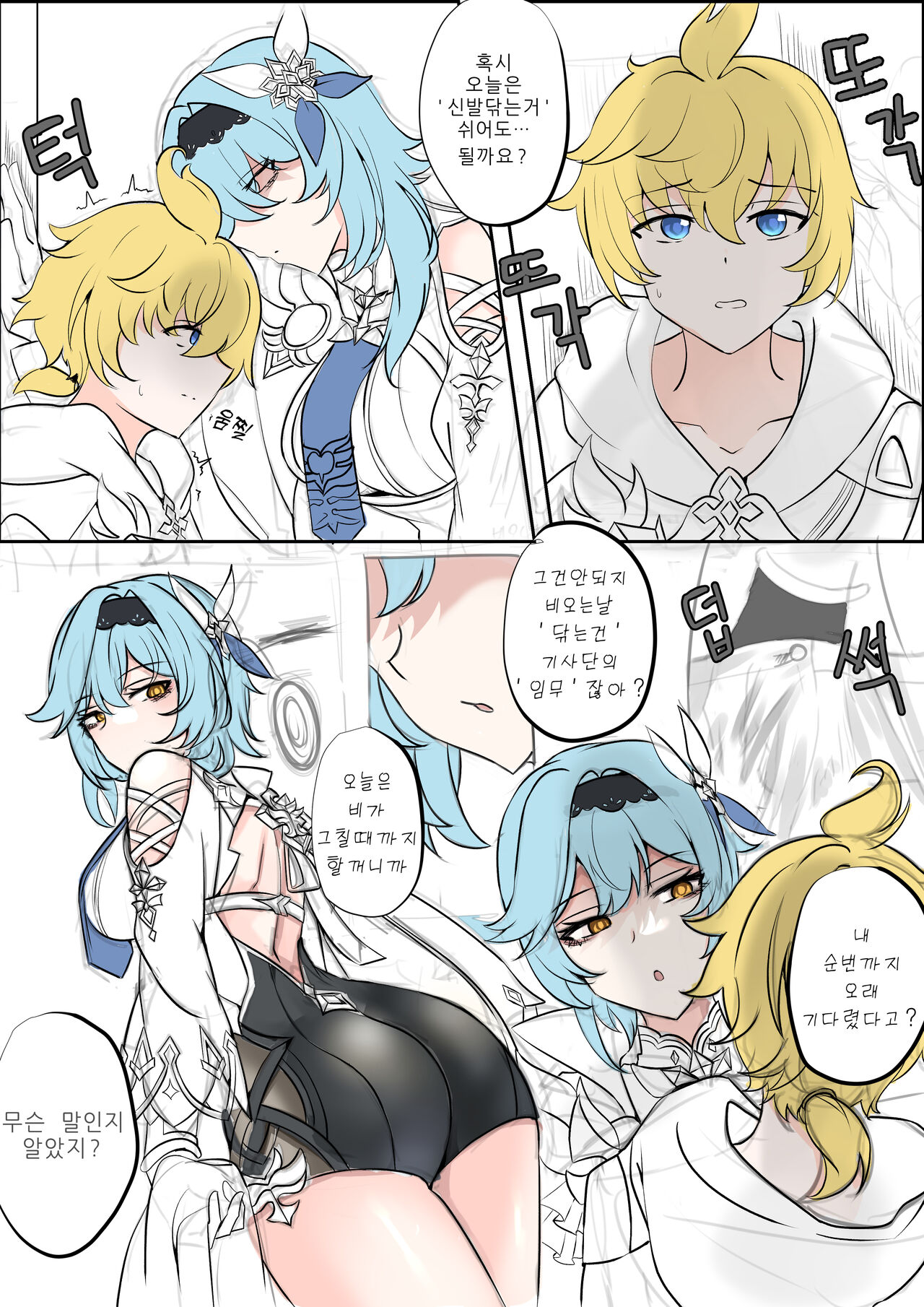 EulaMika page 2 full