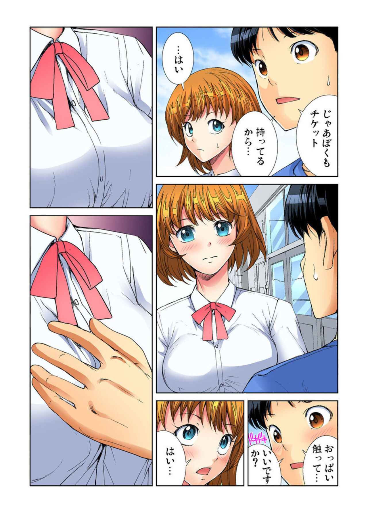 Yaritai Houdai Gakuensai ~ Zenkou Joshi ga Boku no Iinari! 1-2 page 8 full