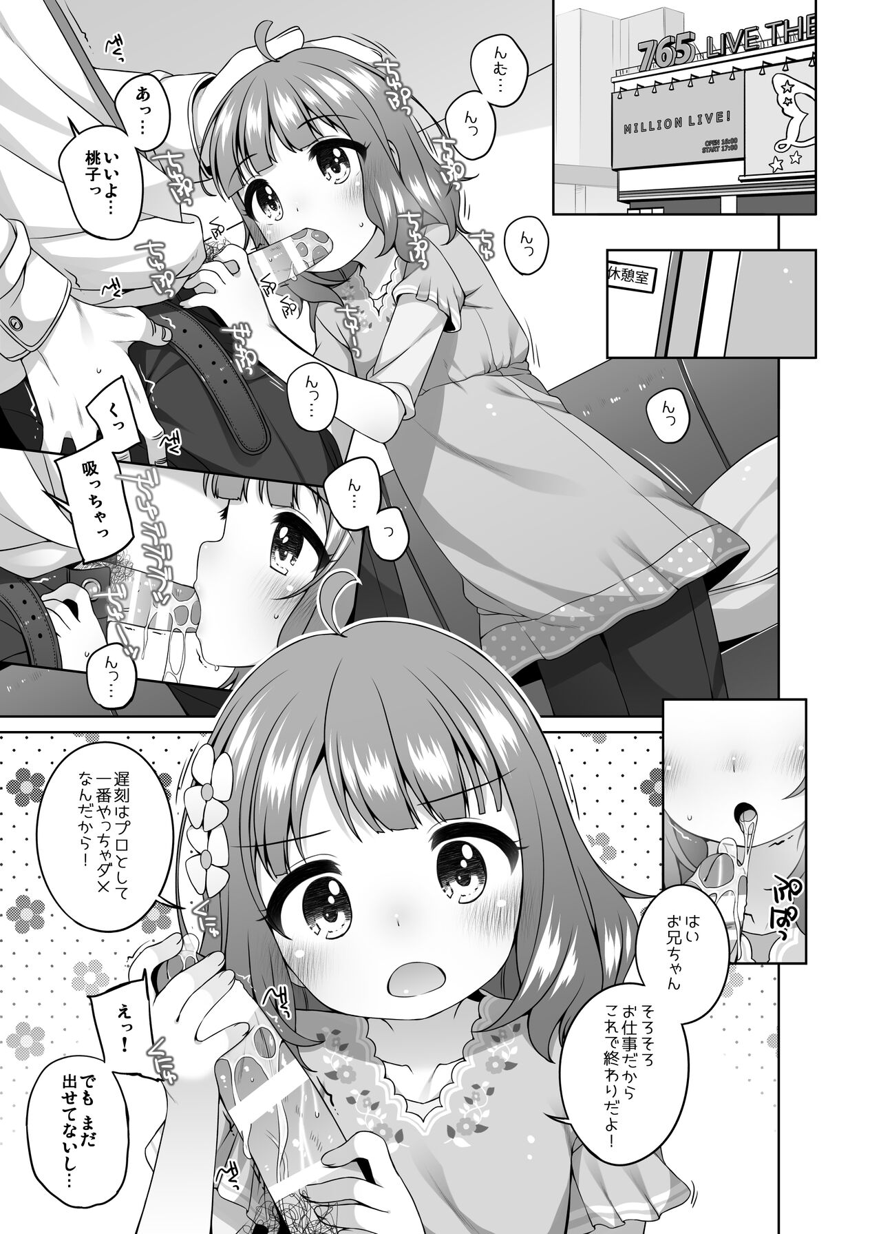 Momoko Kawaii. page 3 full