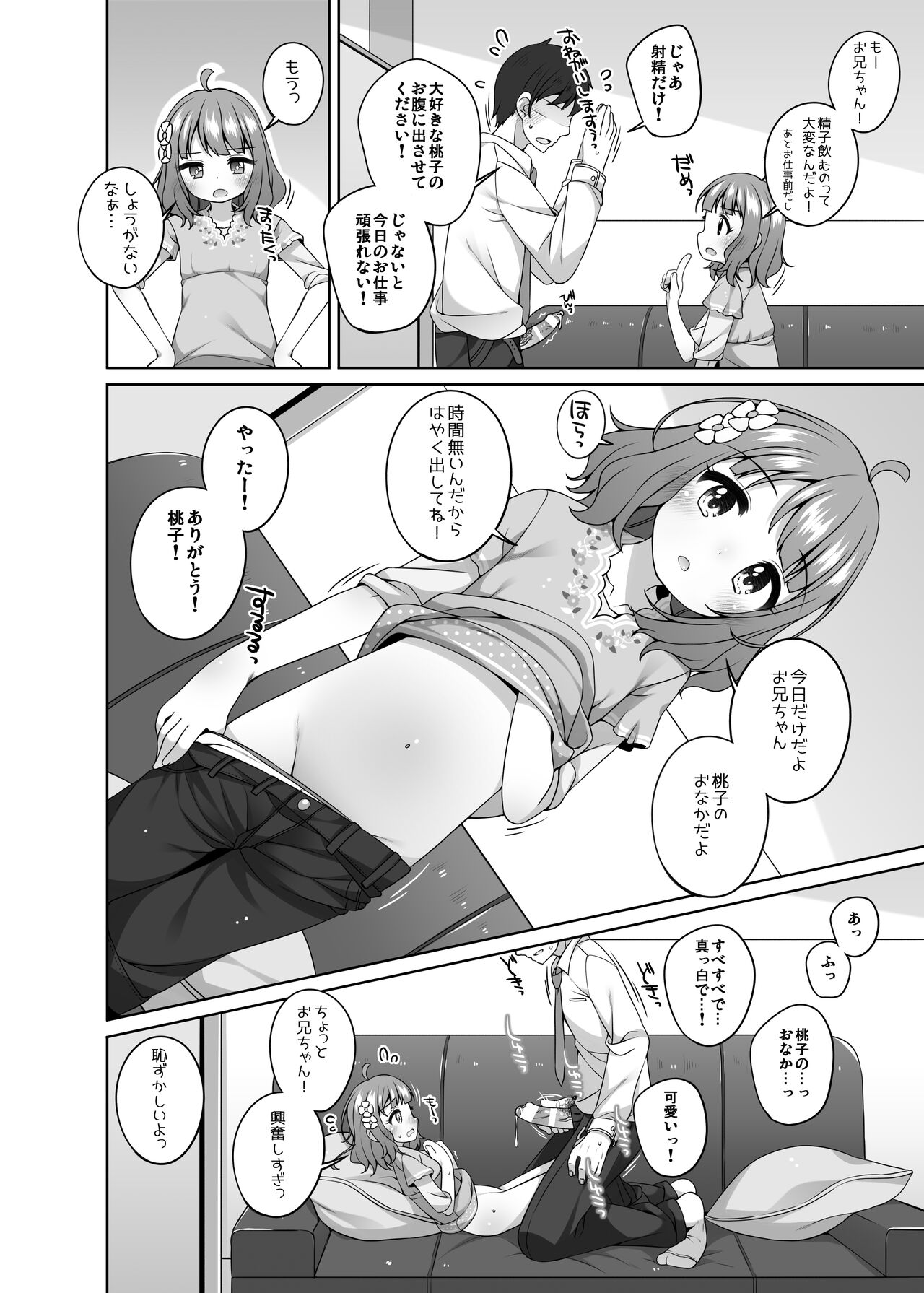 Momoko Kawaii. page 4 full