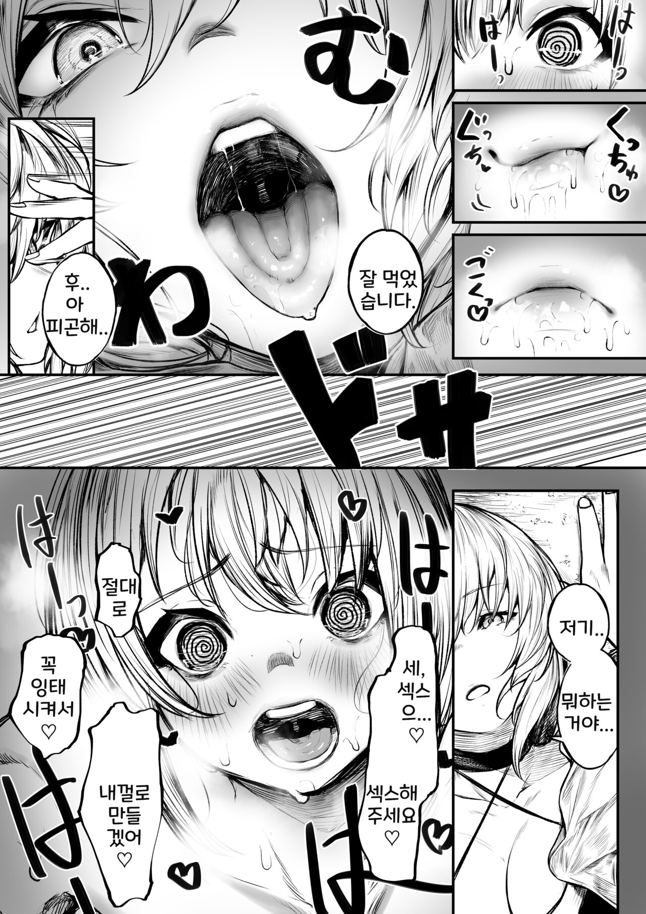 Bakansu Ni Kita Madoushi-chan | A Story about a Mage who went on Vacation page 10 full
