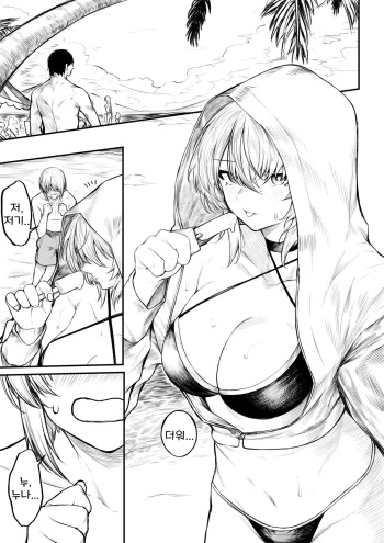 Bakansu Ni Kita Madoushi-chan | A Story about a Mage who went on Vacation cover
