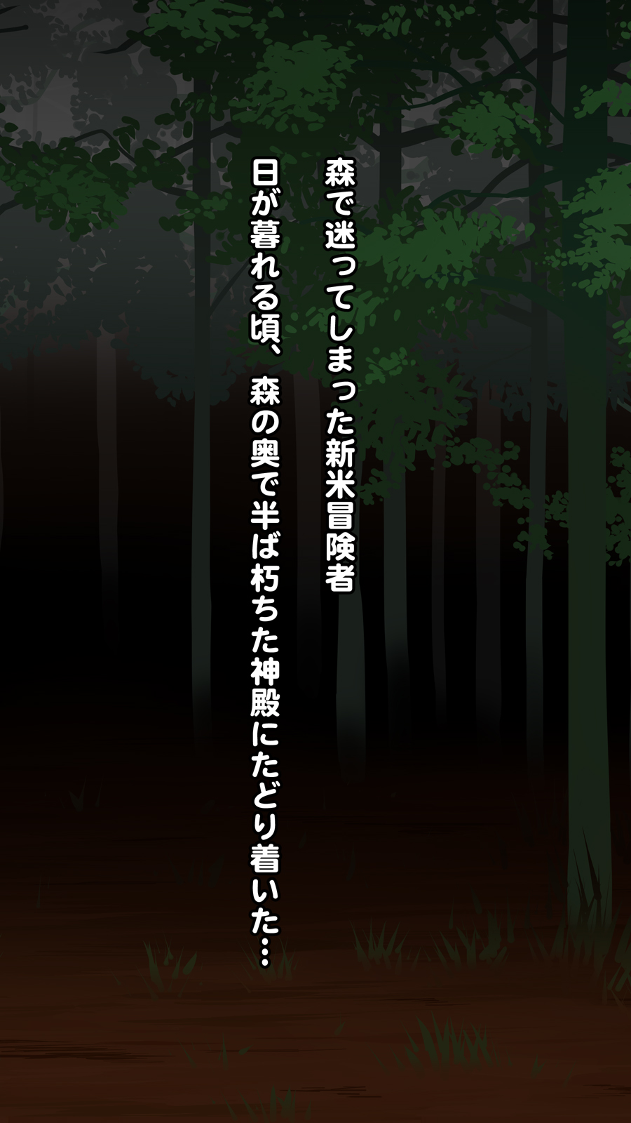 Houjou No Fujo page 2 full