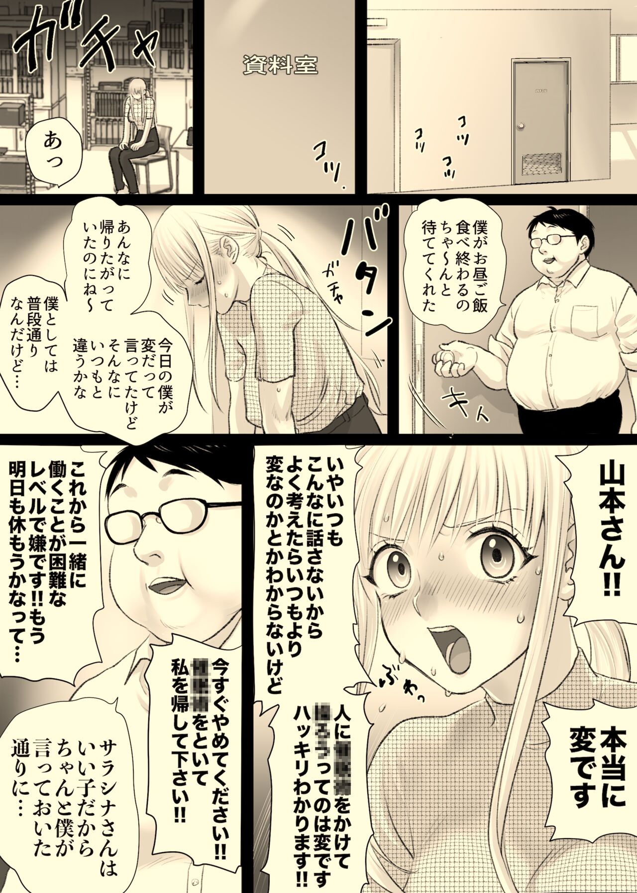Hi Genjitsu page 6 full