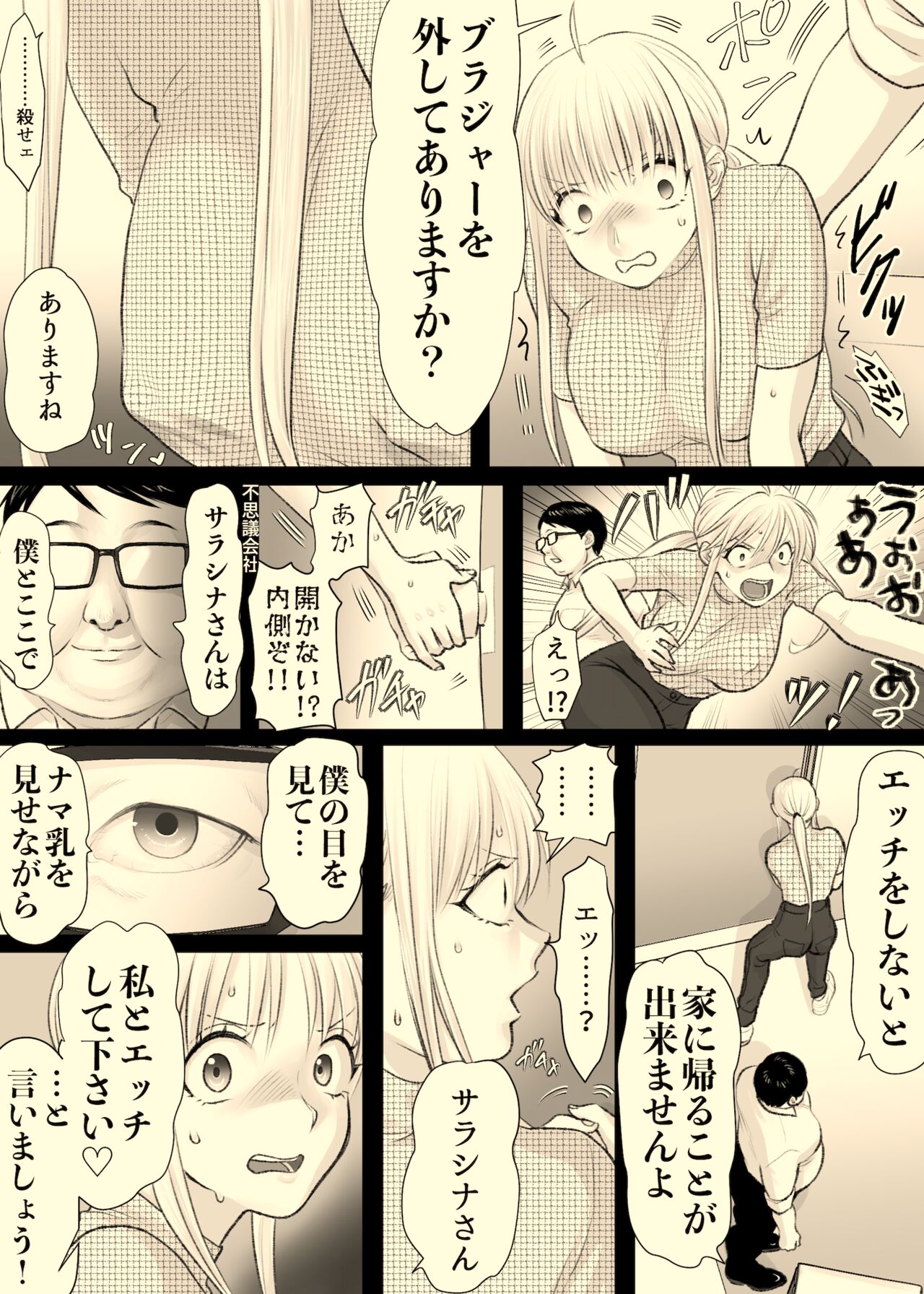Hi Genjitsu page 7 full