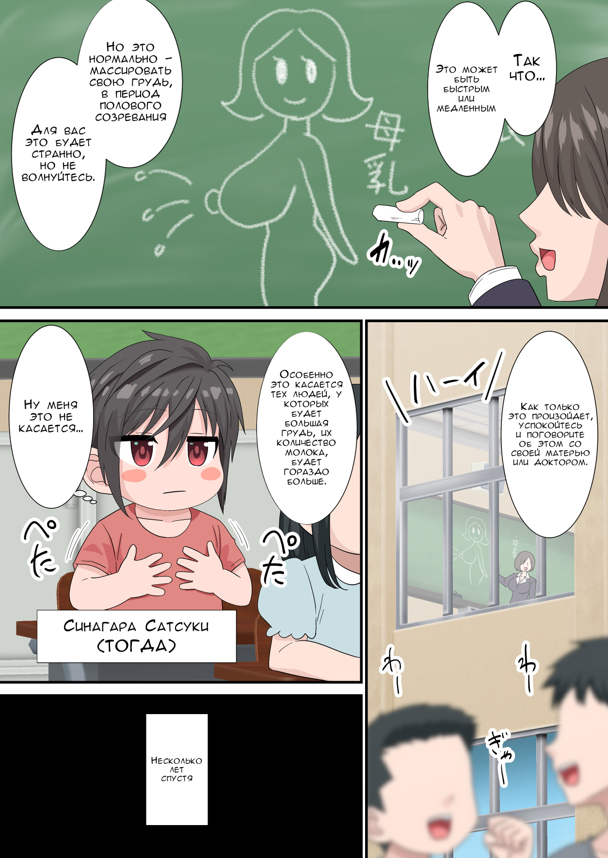 Sakunyuu kara Hajimaru Seishun ~Volley-bu Shushou to Manager no Baai~ page 2 full