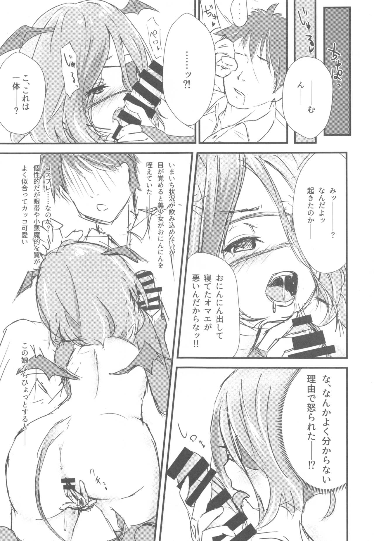 Hayasuccu? Mirei-chan page 4 full