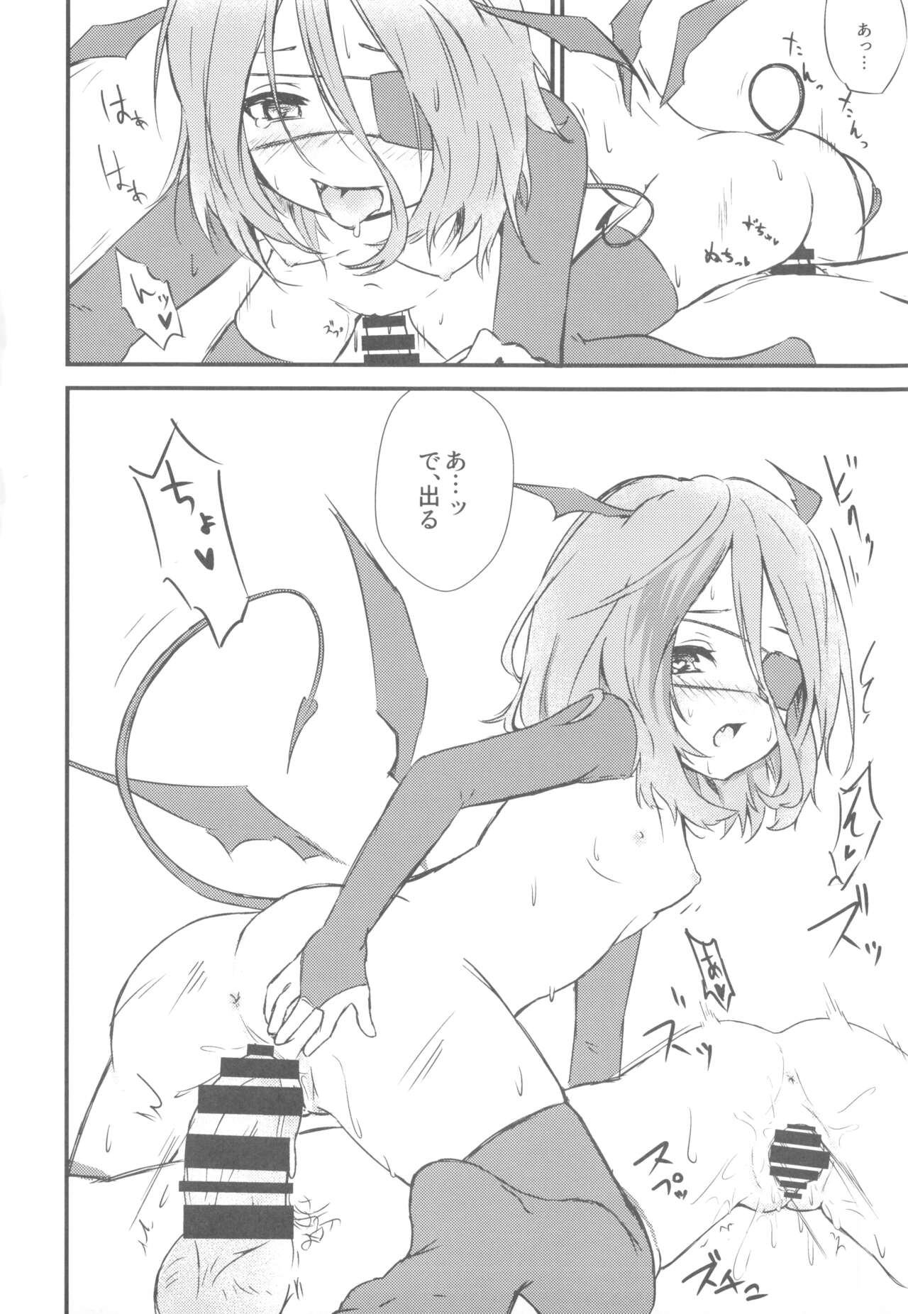 Hayasuccu? Mirei-chan page 9 full