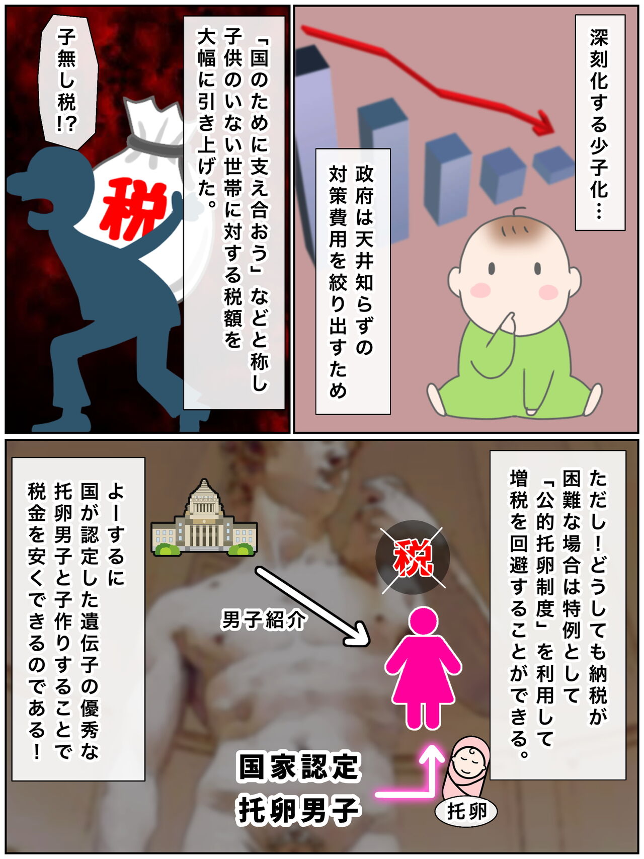 人妻愛梨は赤ちゃんが欲しいっ 隣室男子とイチャラブ托卵子作り page 5 full