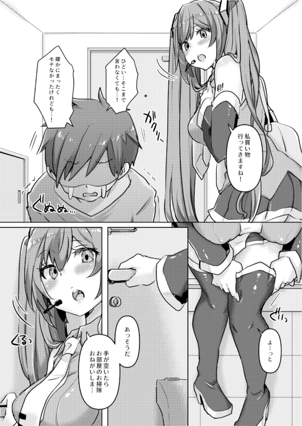 Miku-chan ni Saimin Appli o Tsukatte  Echi Echi  na Koto o  Itasu Hon page 4 full