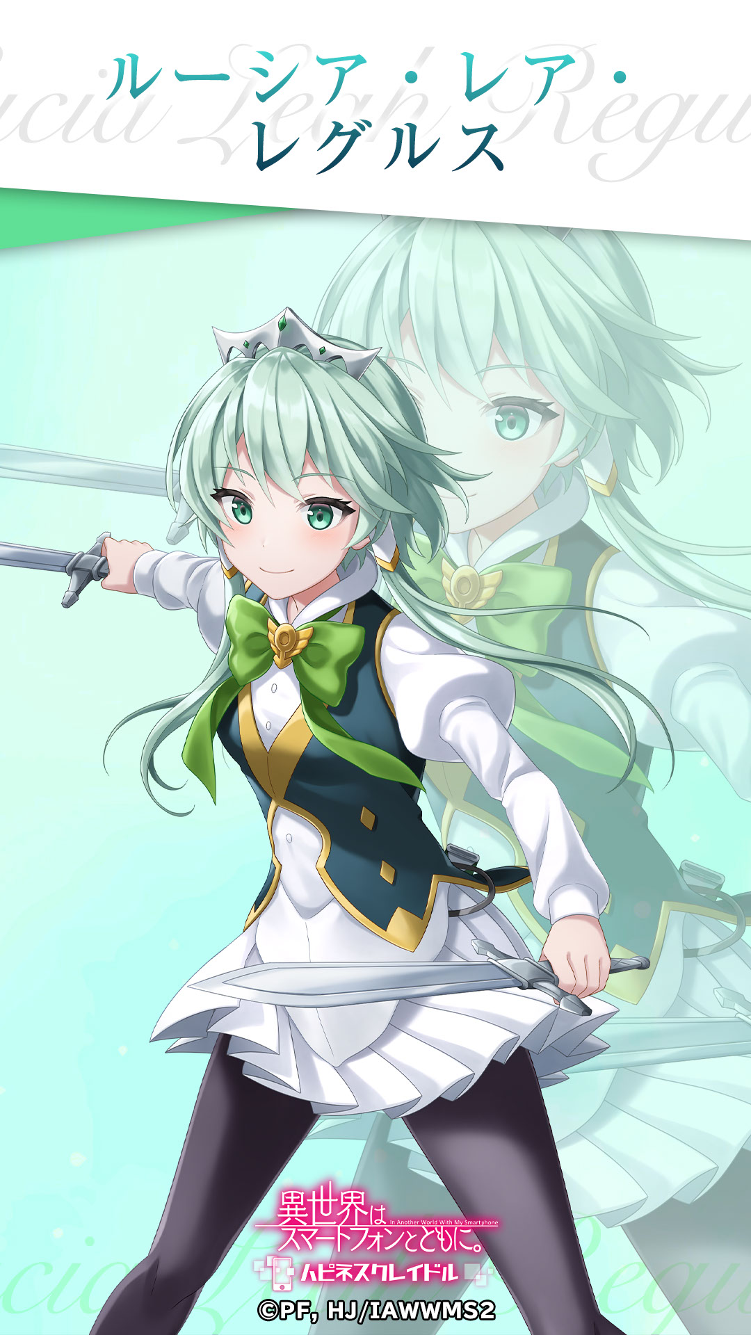 異世界はスマートフォンとともに。ハピネスクレイドル page 3 full