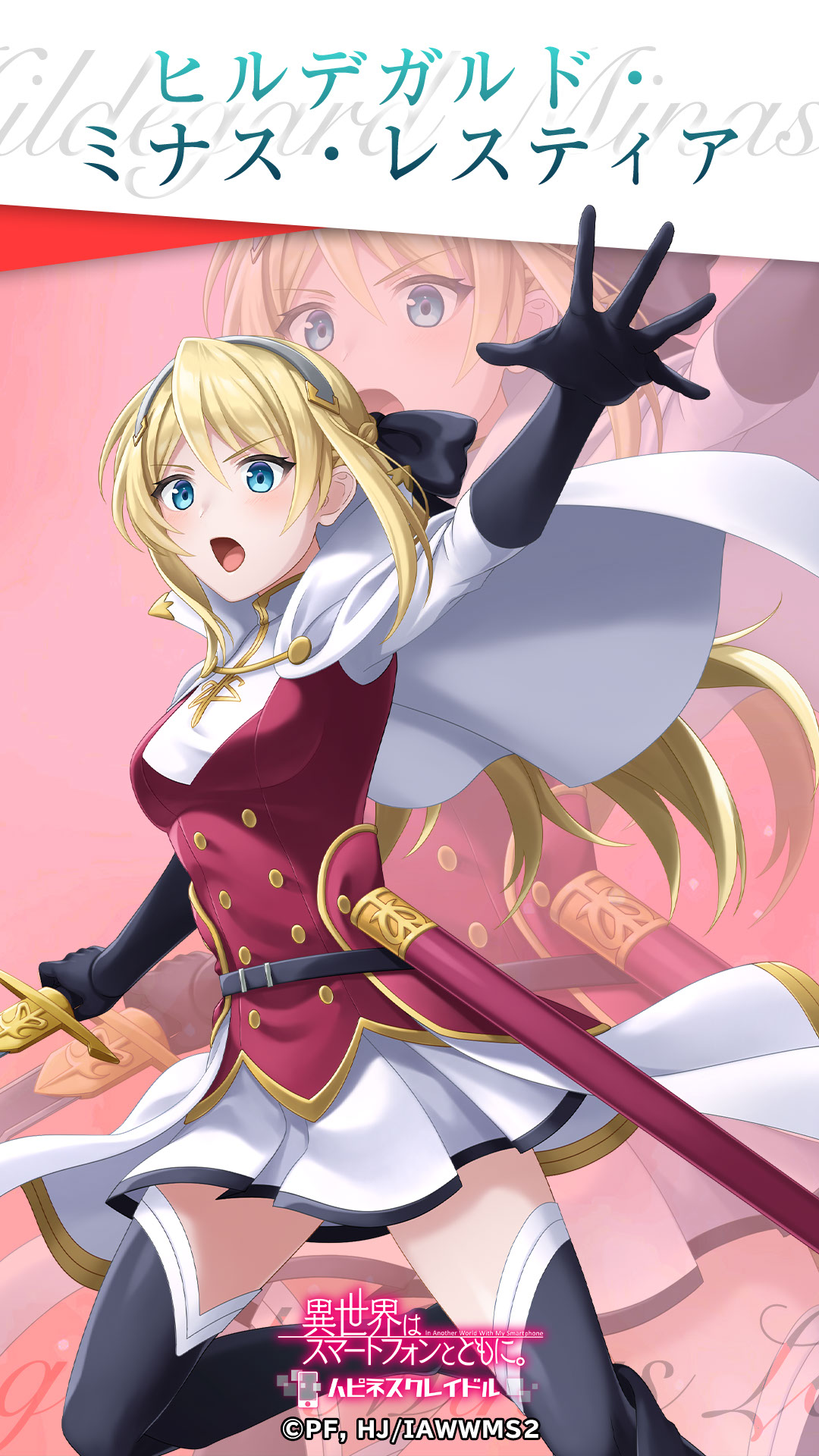異世界はスマートフォンとともに。ハピネスクレイドル page 4 full