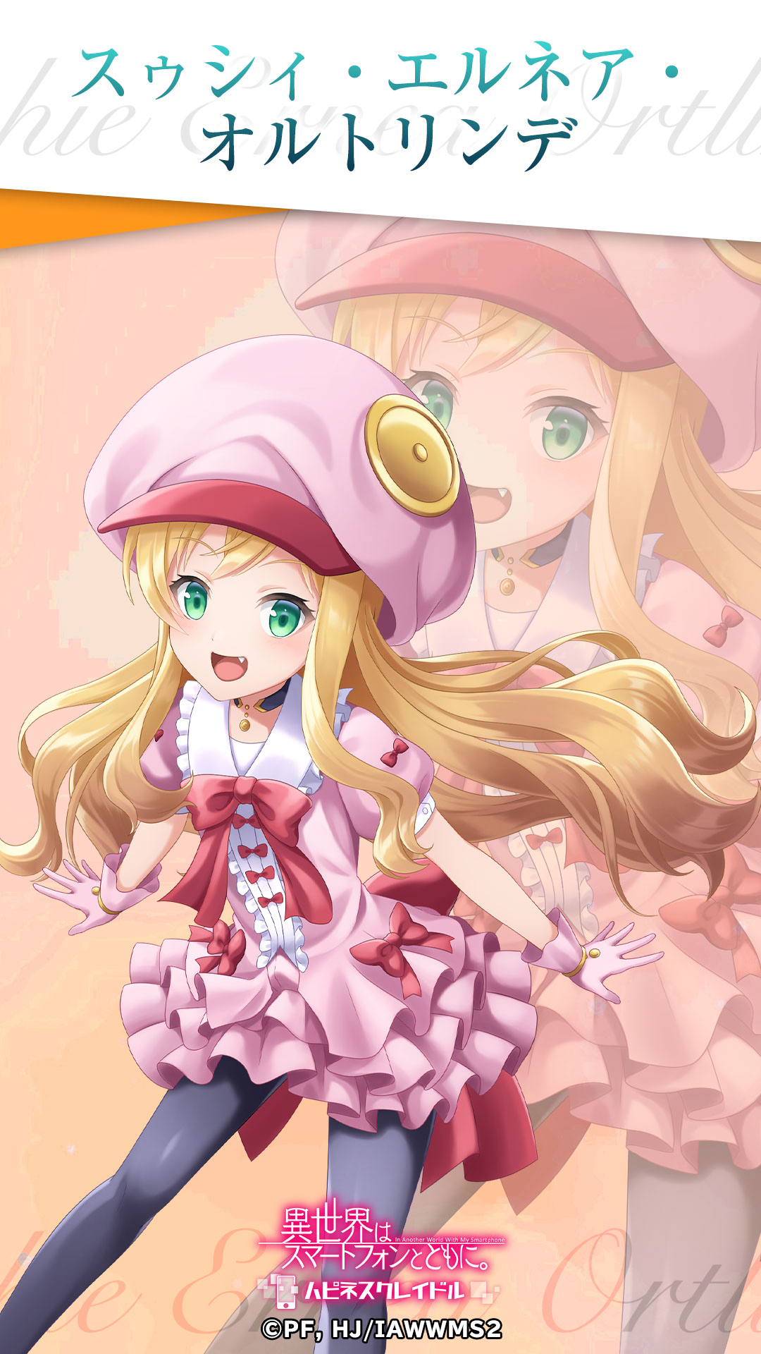 異世界はスマートフォンとともに。ハピネスクレイドル page 5 full