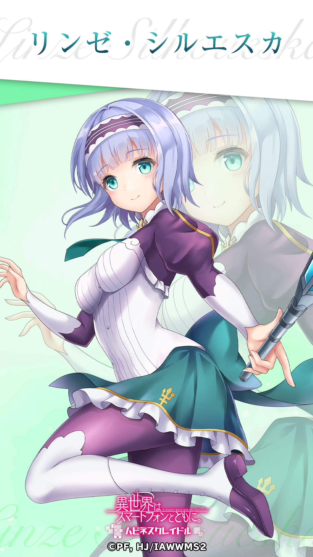 異世界はスマートフォンとともに。ハピネスクレイドル page 8 full