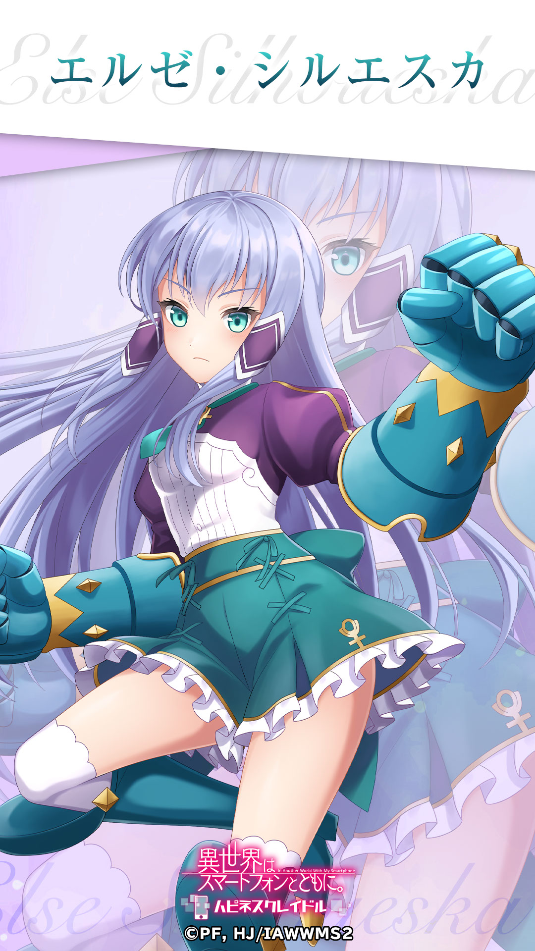 異世界はスマートフォンとともに。ハピネスクレイドル page 9 full