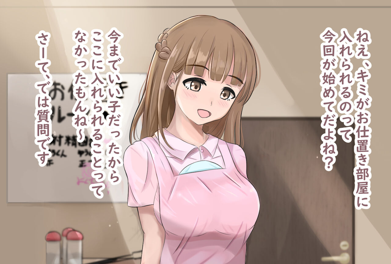 o shigoto o nesan ni shiboraretai page 3 full
