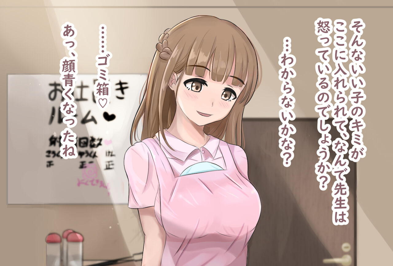 o shigoto o nesan ni shiboraretai page 4 full
