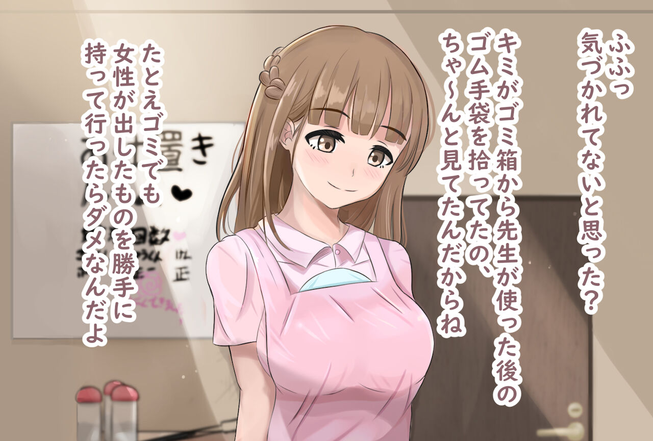 o shigoto o nesan ni shiboraretai page 5 full