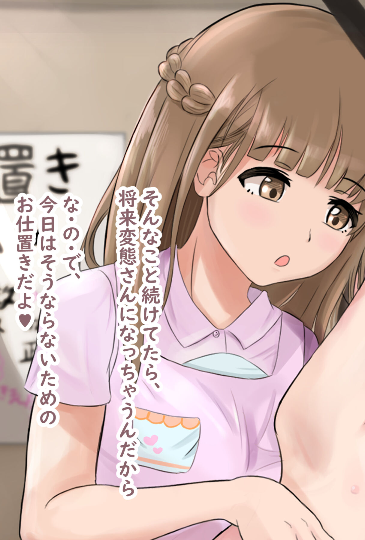 o shigoto o nesan ni shiboraretai page 6 full