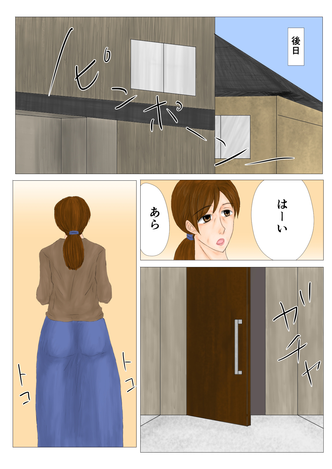 妻母姦 page 2 full