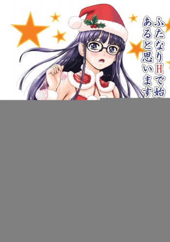 Futanari H de Hajimaru Koi,  Aru to Omoimasu  3 cover