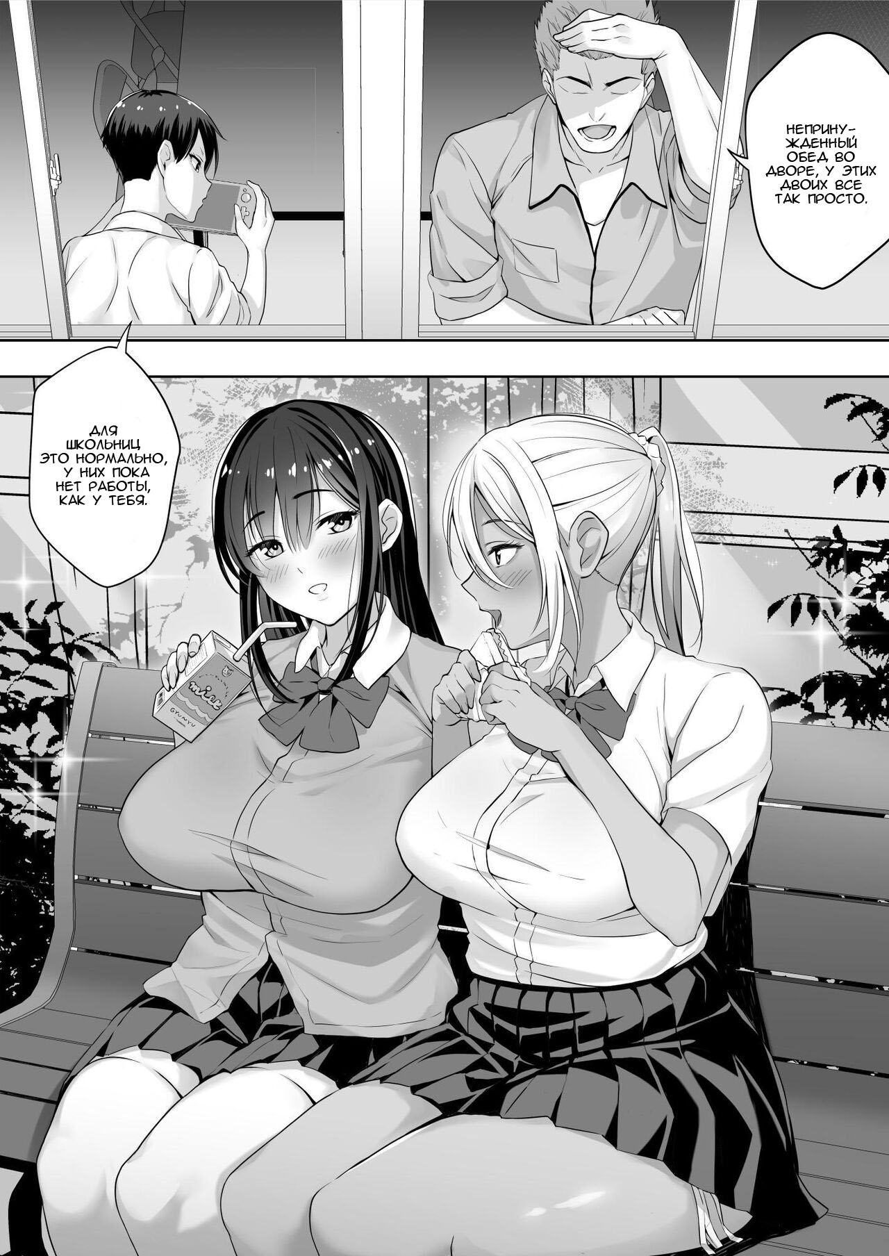 Kimi ga Torareta Natsu | То лето, когда тебя забрали page 3 full