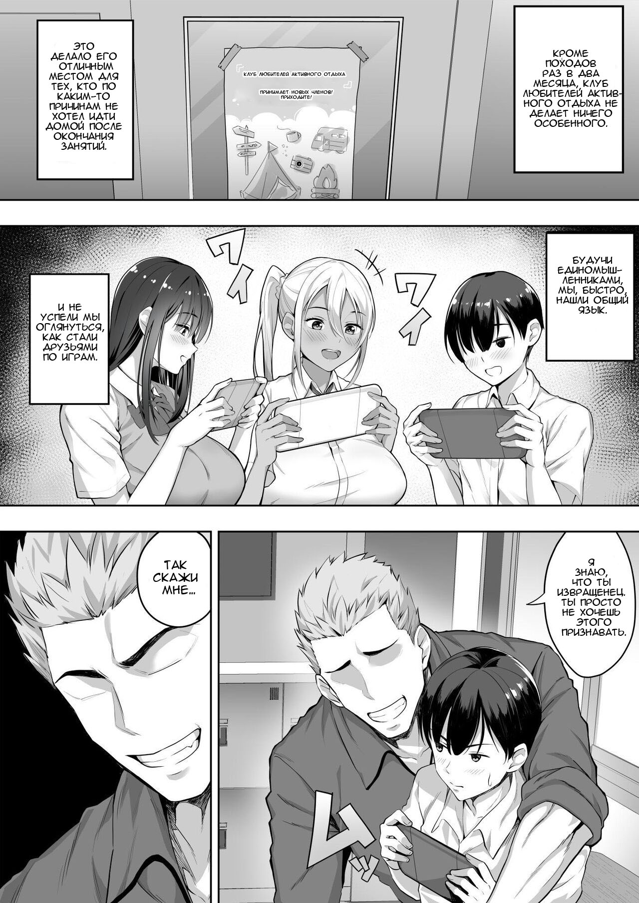 Kimi ga Torareta Natsu | То лето, когда тебя забрали page 6 full
