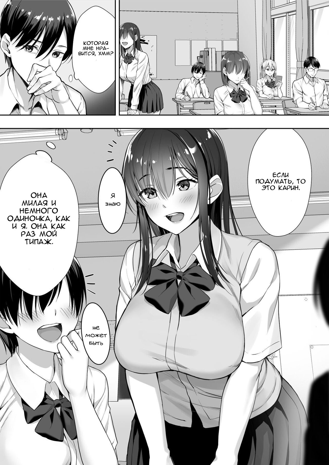 Kimi ga Torareta Natsu | То лето, когда тебя забрали page 8 full