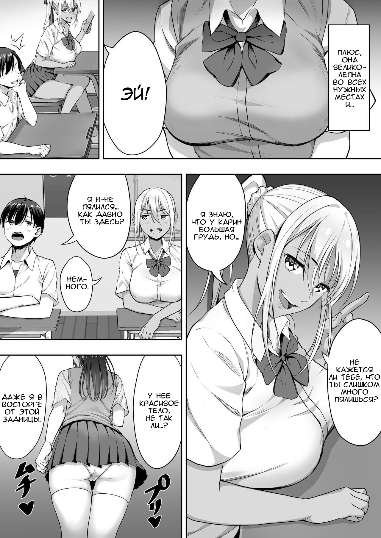 Kimi ga Torareta Natsu | То лето, когда тебя забрали page 9 full