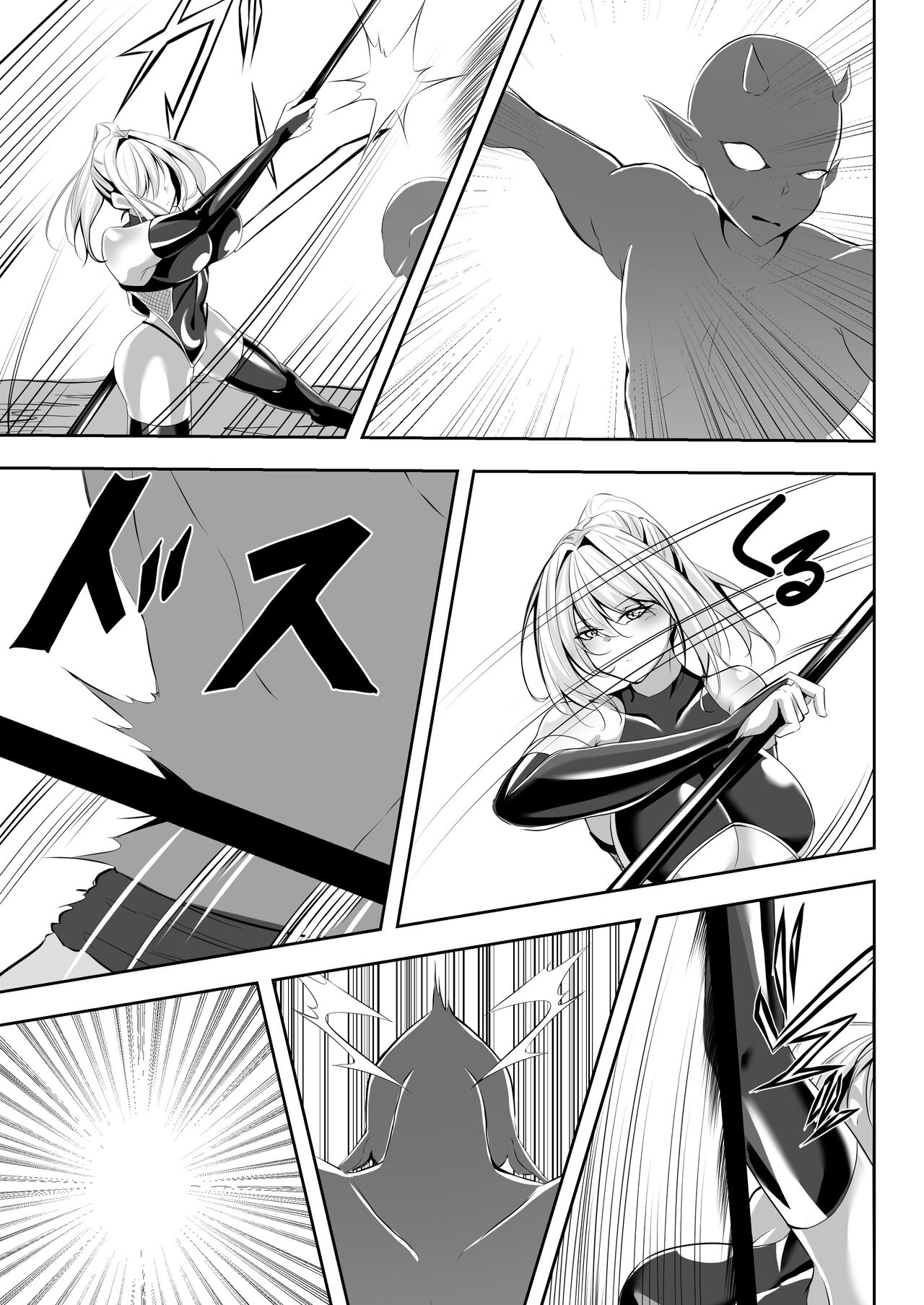 退魔師リーシャ page 4 full