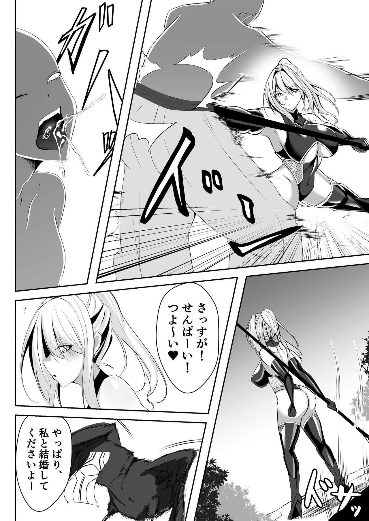 退魔師リーシャ page 5 full