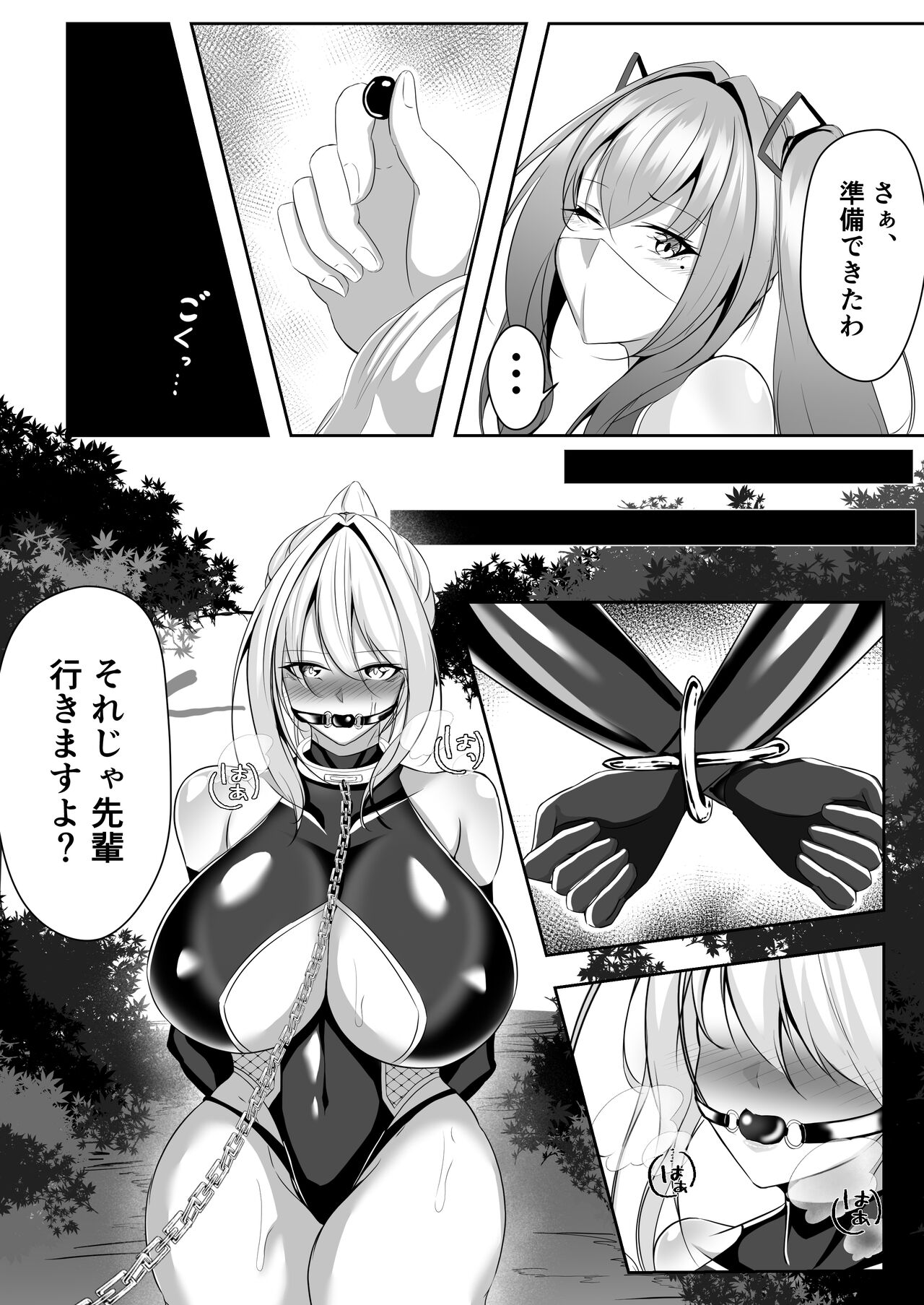 退魔師リーシャ page 7 full