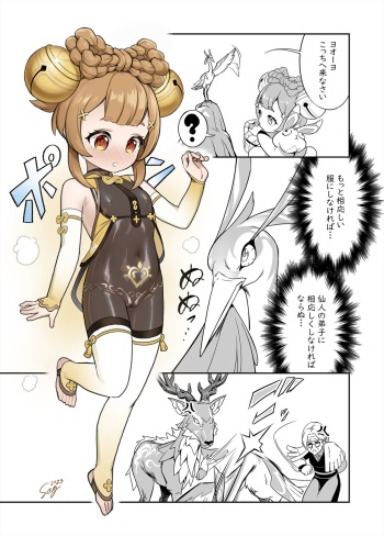 Sennin no Deshi ni Natta Kara ni wa... cover