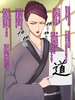 Shūji no Fumiko sensei