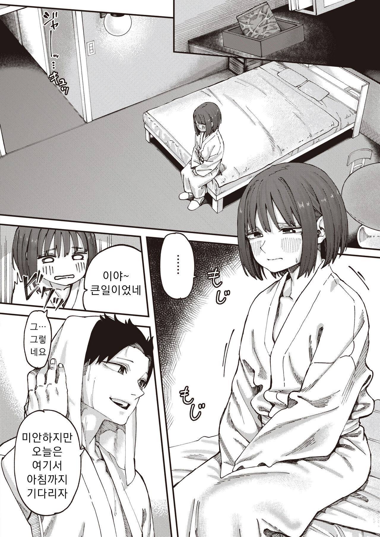친구부터 page 4 full