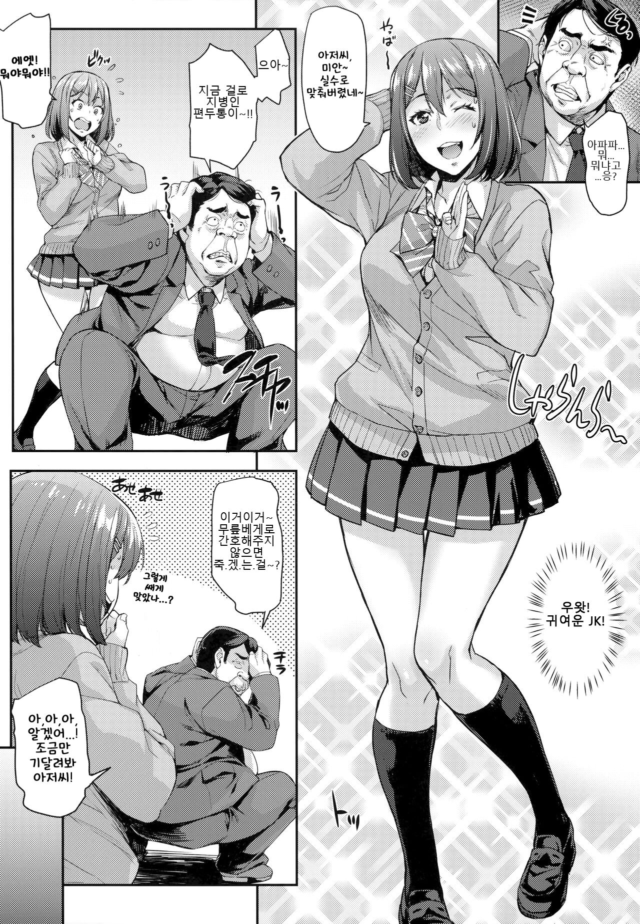Shibaranakute mo yokunai? | 묶지 않아도 괜찮지 않아? page 5 full