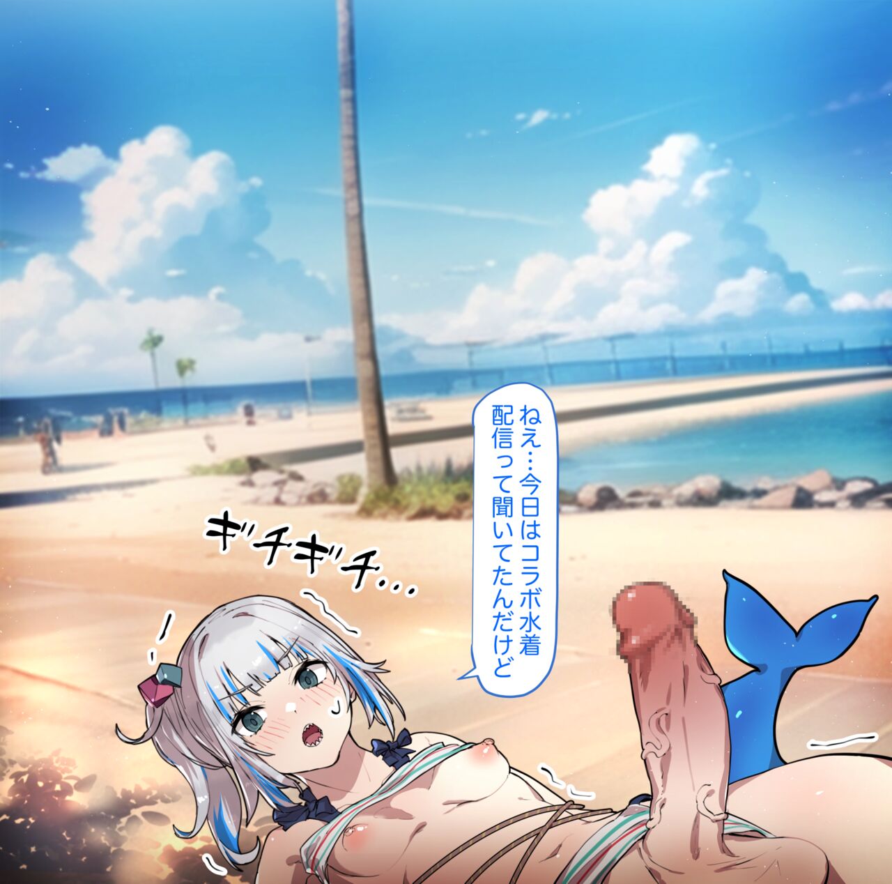 Gura's Swimsuit Collab page 1 full
