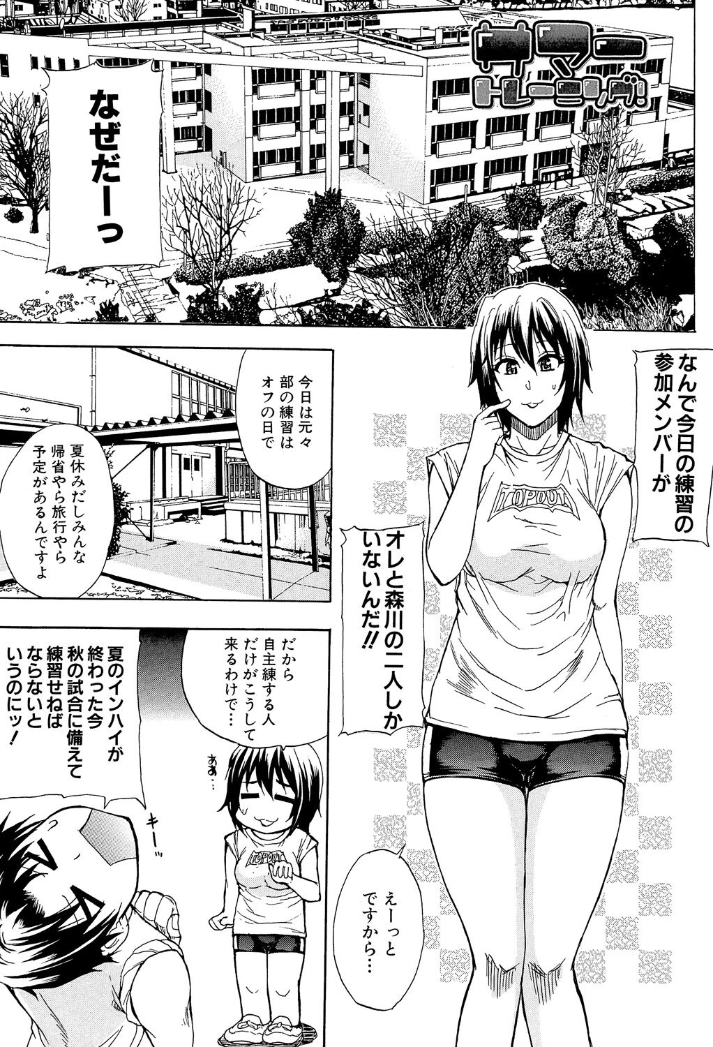 Nee, Mou Sukoshi Dake... page 4 full