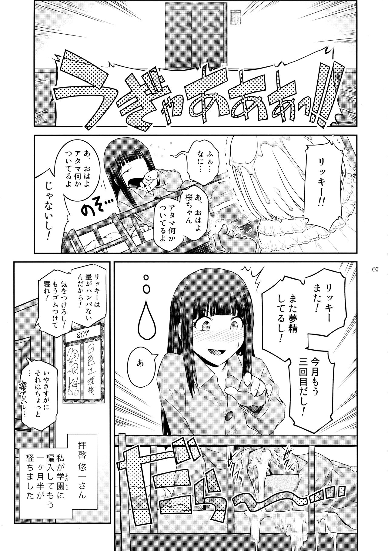 Futajou! 2 page 7 full