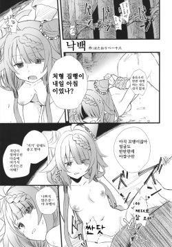 Rakuhaku | 낙백