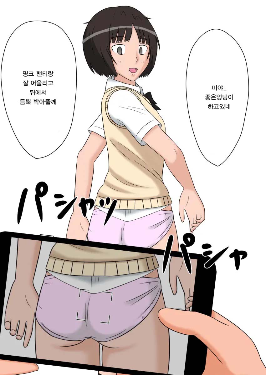 Jikan Teishi OnaDoll 3-gou -Tachibana Miya- | 시간정지 오나돌 3호 타치바나 미야 page 3 full