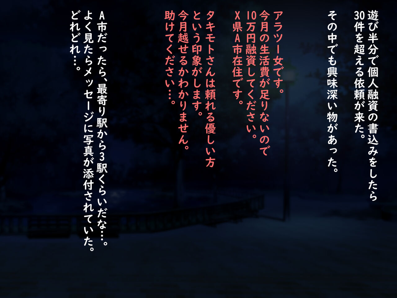 Mote Nai Koganemochi Oyaji ga, Kane to Chinpo de 10-dai Joshi o Netotta Hanash page 2 full