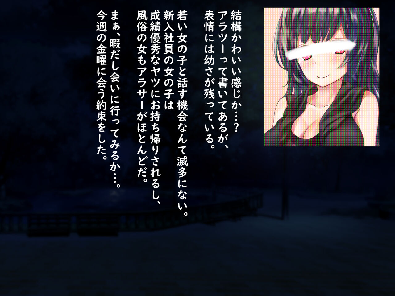 Mote Nai Koganemochi Oyaji ga, Kane to Chinpo de 10-dai Joshi o Netotta Hanash page 3 full