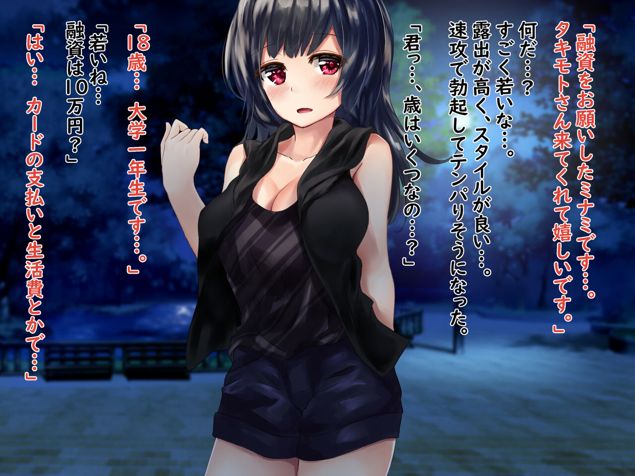 Mote Nai Koganemochi Oyaji ga, Kane to Chinpo de 10-dai Joshi o Netotta Hanash page 5 full