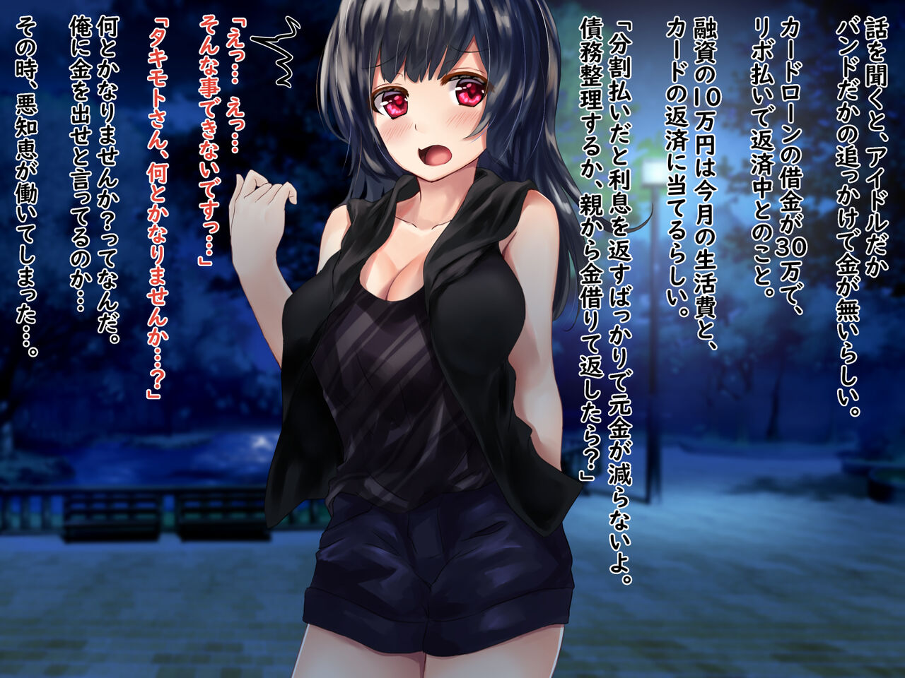 Mote Nai Koganemochi Oyaji ga, Kane to Chinpo de 10-dai Joshi o Netotta Hanash page 6 full