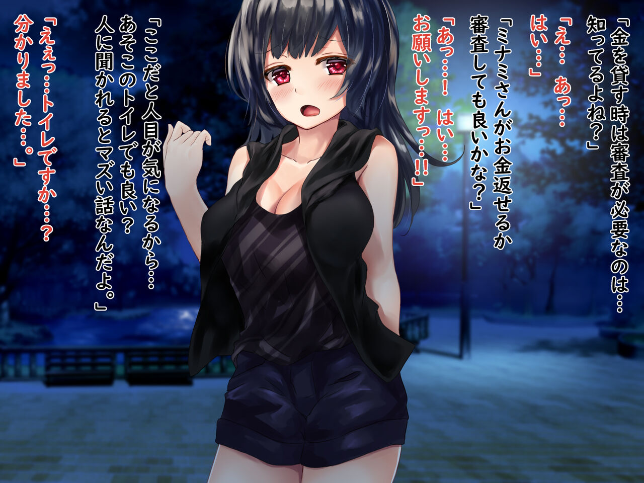 Mote Nai Koganemochi Oyaji ga, Kane to Chinpo de 10-dai Joshi o Netotta Hanash page 7 full