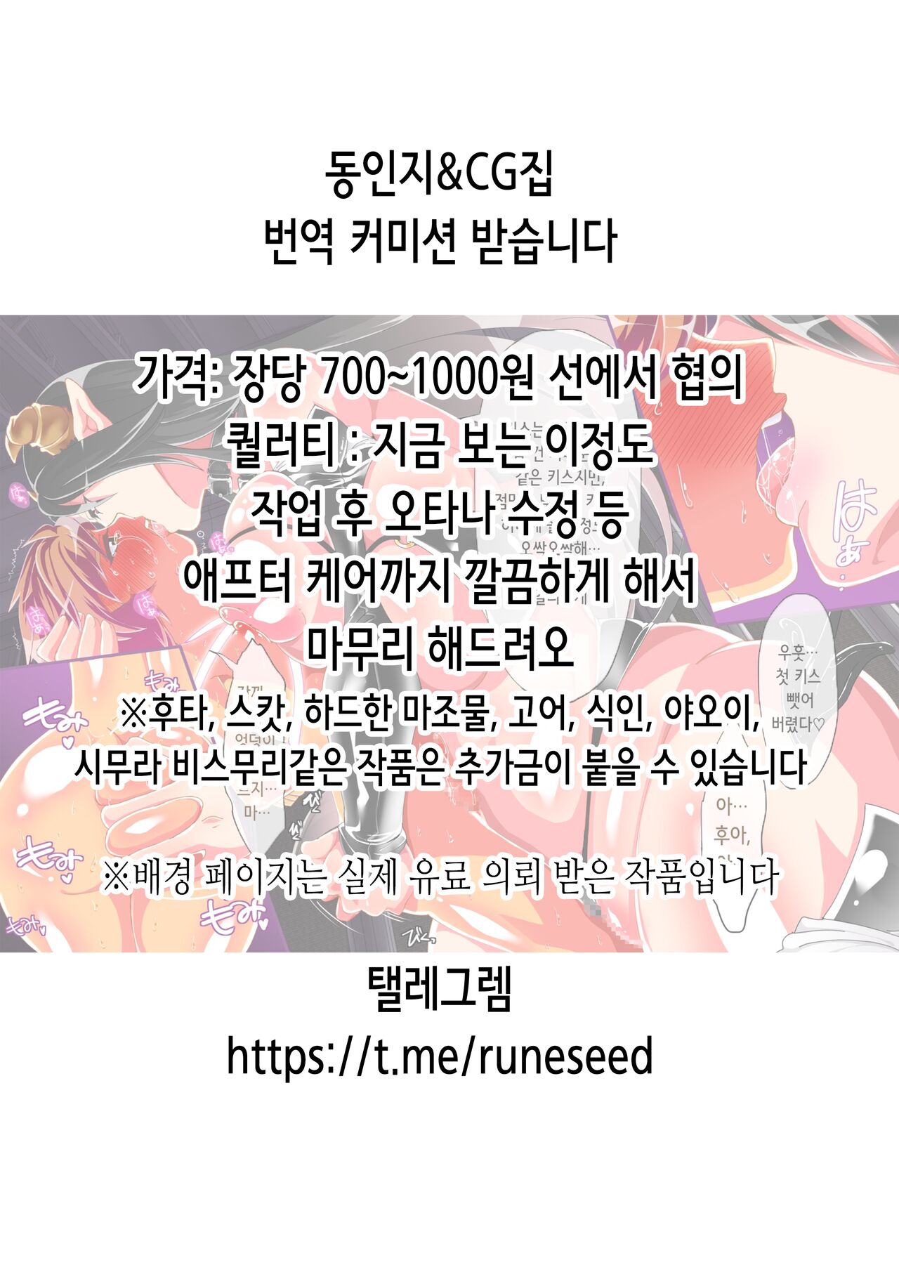 Joshidaisei Minami Kotori no YariCir Jikenbo Case. 5 | 여대생 미나미 코토리의 섹스서클 사건부 Case.5 page 2 full