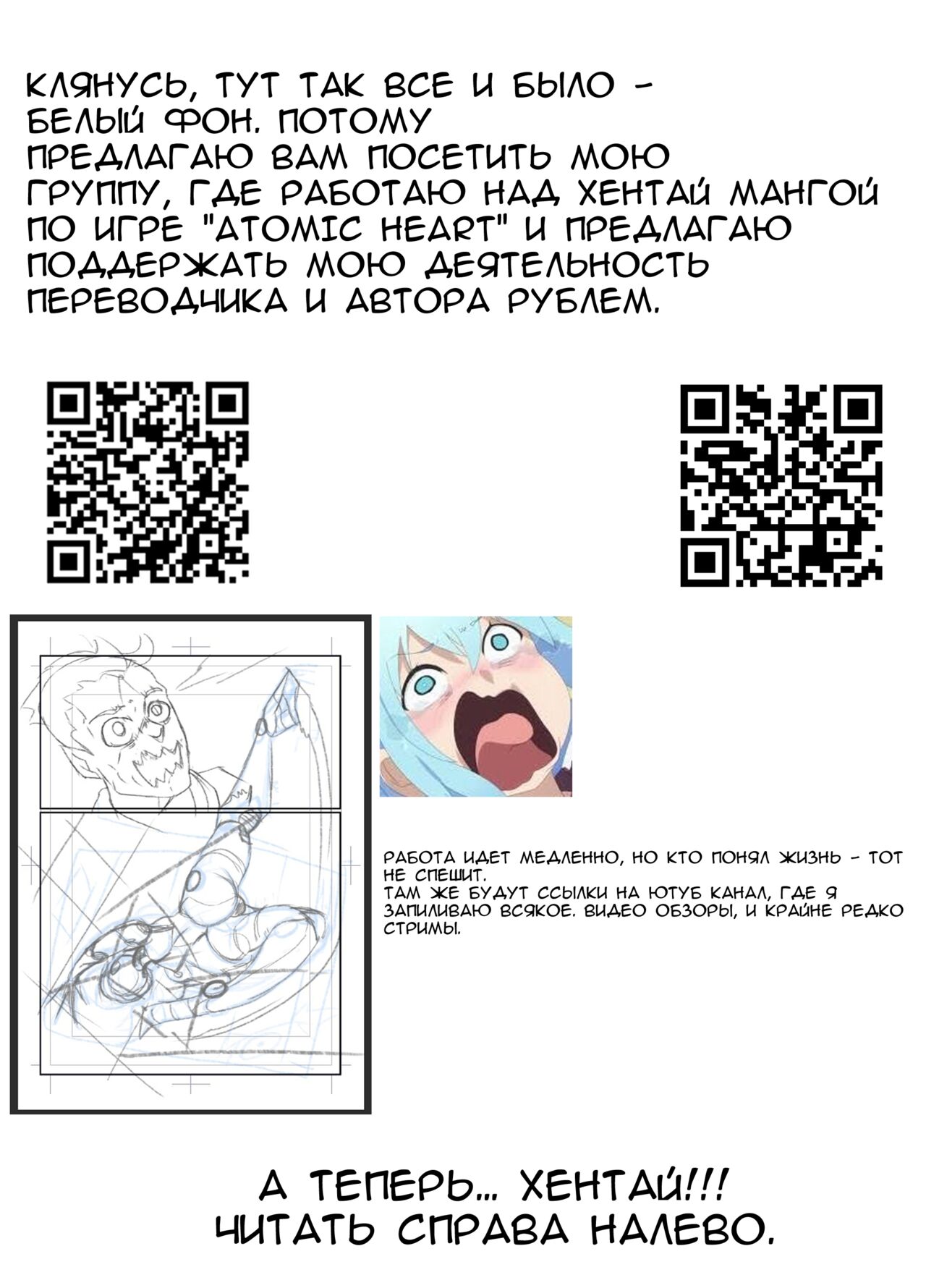 Ayaushi jo senshi-san page 2 full