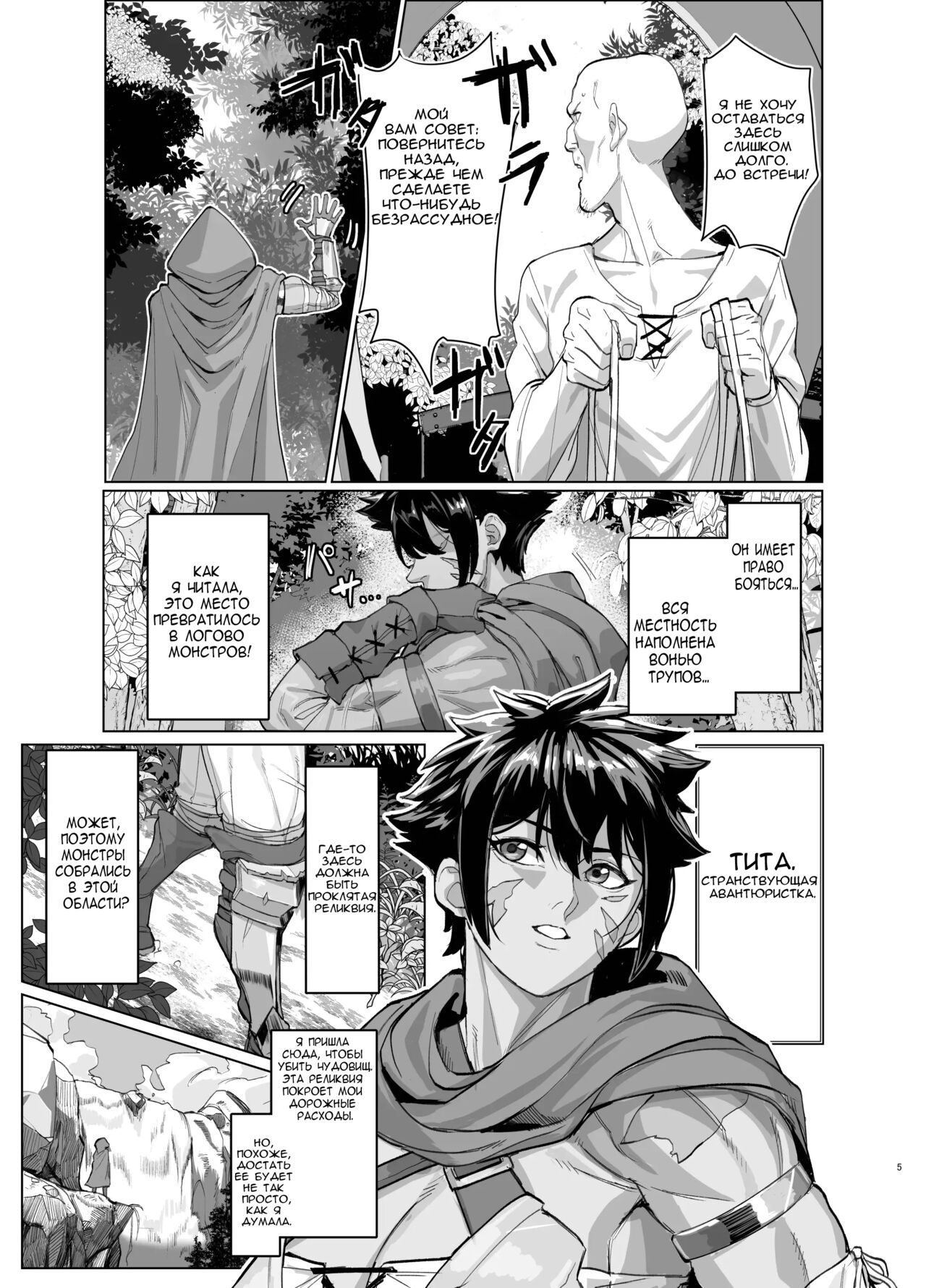Ayaushi jo senshi-san page 5 full